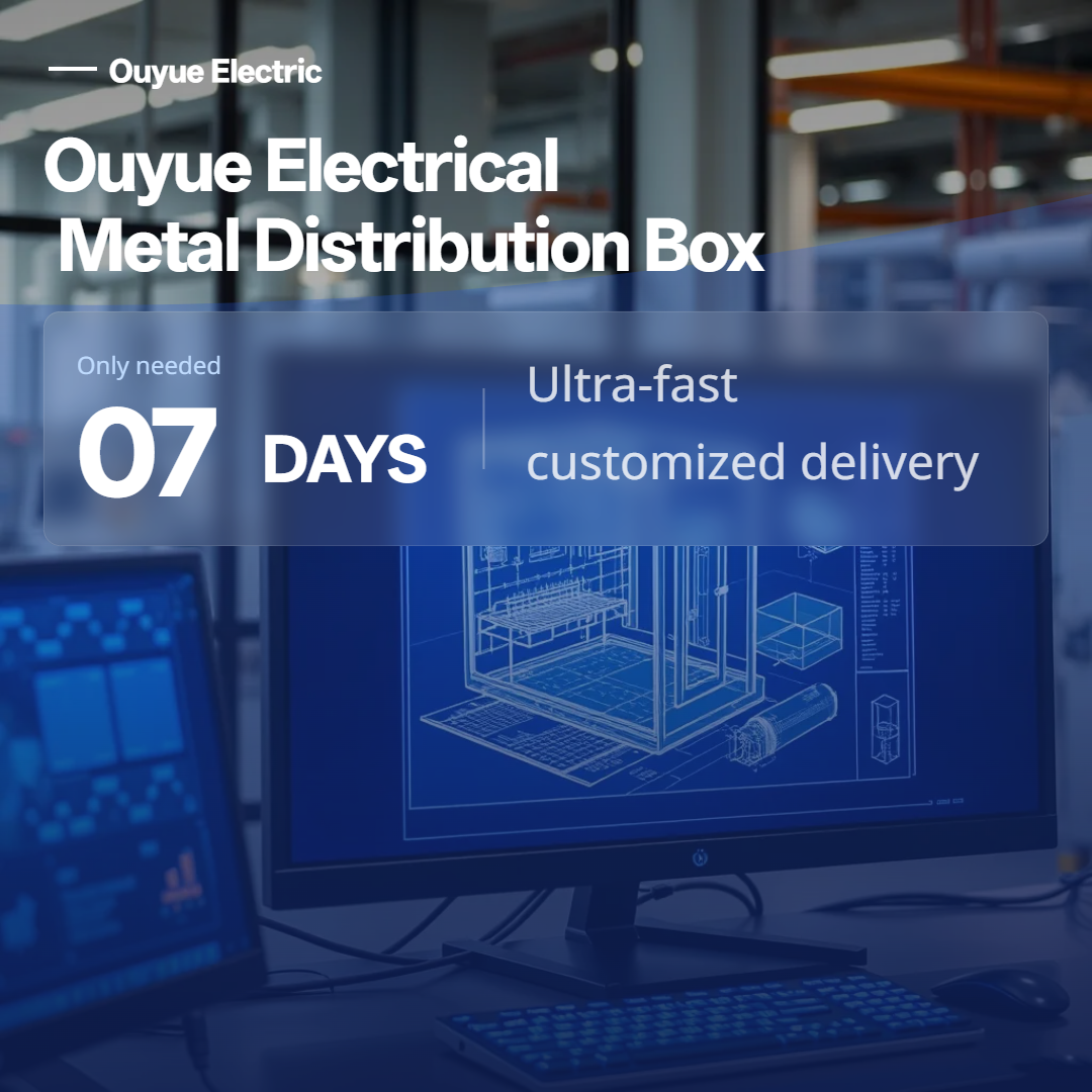Det tar bara 7 dagar från ritning till färdig produkt? Dekryptera den ultrasnabba skräddarsydda leveranskedjan i metalldistributionslådan från Ouyue Electric
